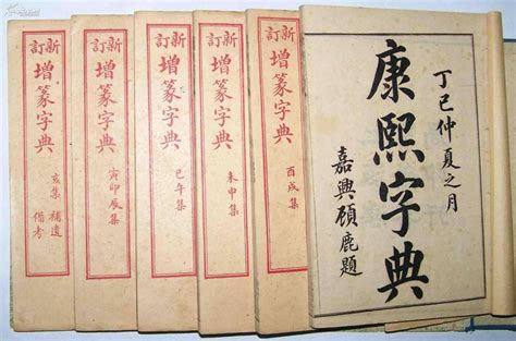 亦字五行|康熙字典：亦字解释、笔画、部首、五行、原图扫描版